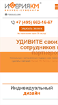 Mobile Screenshot of iveria-km.com